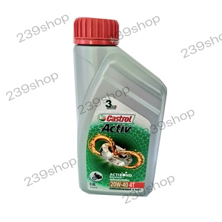 น้ำมันเครื่อง Castrol Activ 4 จังหวะ สีเงิน 0.8 ลิตร ใส่รถออโต้ทุกรุ่น PCX CLICK ZOOMER-X SCOOPY-I ARROX aumshop239