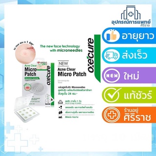 Exp 01/24 OXECURE ACNE CLEAR MICRO PATCH 9ชิ้น แผ่นดูดสิว ไมโครแพทช์ สิวยุบภายใน24ชม 1 กล่อง มี 9 ชิ้น oxe cure