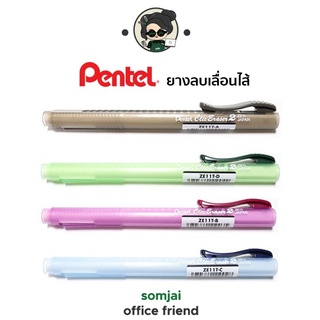 Pentel(เพนเทล) ยางลบเลื่อนไส้ ด้ามใส ยางลบเลื่อนสไลด์ ZE11T