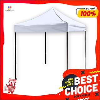 เต็นท์พับอเนกประสงค์ 2x2 เมตร สีขาวOutdoor Tent 2x2 m White