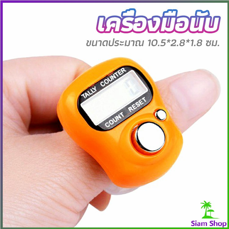 เครื่องนับดิจิตอลแบบมีไฟ สวมนิ้ว นับก้าว นับรอบการวิ่ง digital counter