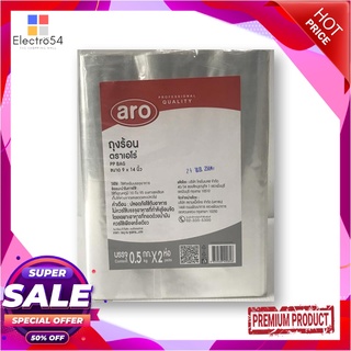 เอโร่ ถุงร้อน ขนาด 9"X14" (บรรจุ 1 ก.ก.)ARO PP Bag 9"X14" 1 kg