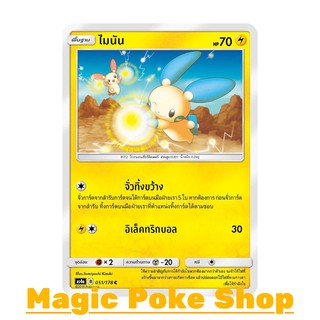 ไมนัน (C/SD) สายฟ้า ชุด เทพเวหา การ์ดโปเกมอน (Pokemon Trading Card Game) ภาษาไทย