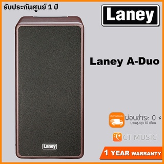 Laney A-Duo แอมป์อคูสติก