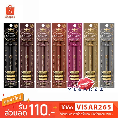 Majolica Majorca Line Expander Liquid Eyeliner / Gel Liquid Liner อายไลเนอร์เนื้อเจลกันน้ำ มอบเส้นคม สีชัดสยบทุกสายตา