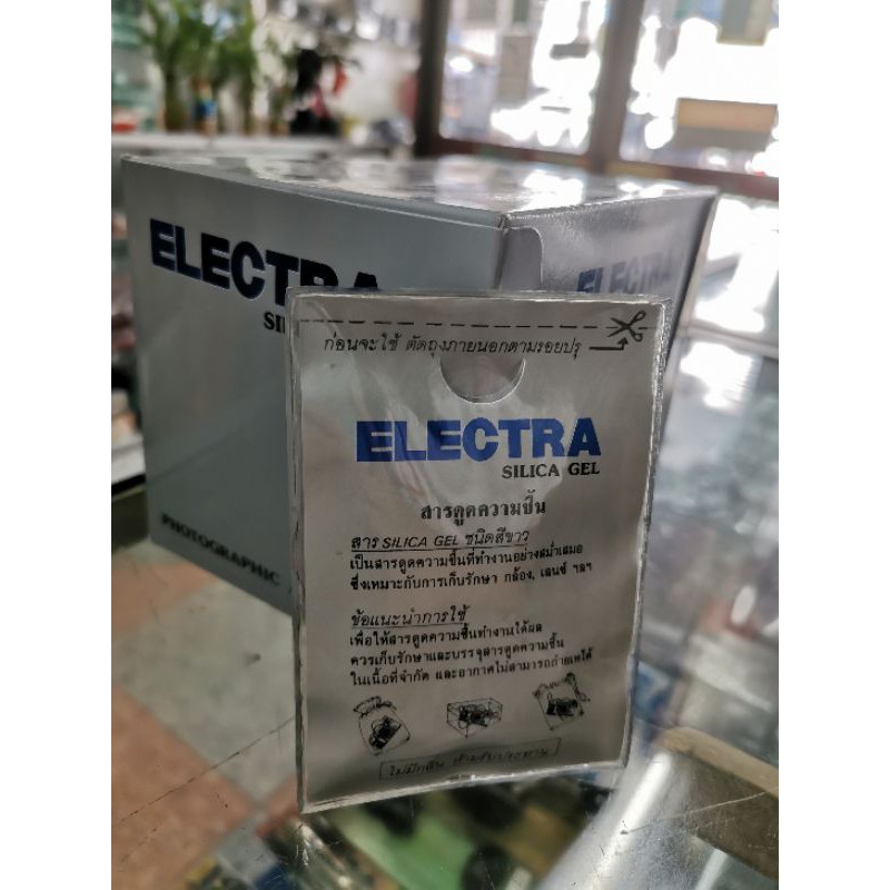 Silica Gel Electra (สารกันชื้นกล้อง เลนส์ แฟลช) 📍ราคาต่อ 1ซองเล็ก📍(สินค้าพร้อมส่ง)