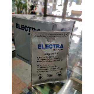 Silica Gel Electra (สารกันชื้นกล้อง เลนส์ แฟลช) 📍ซองเล็ก📍(สินค้าพร้อมส่ง)