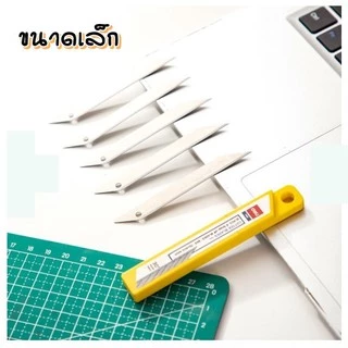 ใบมีดคัตเตอร์ Deli 30 องศา / 45 องศา บรรจุ 10 ใบ (ขนาดเล็ก / ขนาดใหญ่) คัตเตอร์ฺ