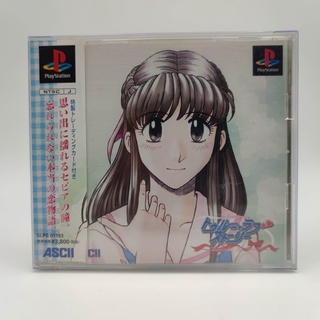 True Love Story: Remember My Heart แผ่นแท้ PlayStation [PS1] แผ่นสภาพดี มีแผ่นโอบิ Spine Card มีกล่องใสกันรอย สำหรับเก็บ