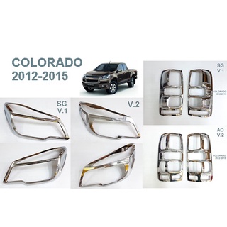 ครอบไฟหน้า ครอบไฟท้าย เชฟโลเรต COLORADO ปี 2012-2015 ชุบโครเมี่ยม