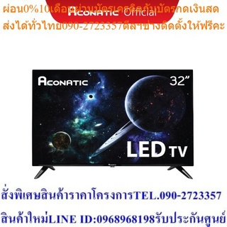 Aconatic อนาล็อคทีวี HD ขนาด32นิ้ว รุ่น32HA502AN (รับประกันศูนย์ 1 ปี)