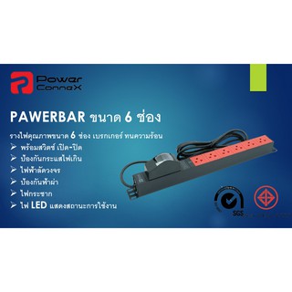 POWER CONNEX รางปลั๊กไฟ (6 ช่อง, 3 เมตร) รุ่น PXC5PHTNS-TS0