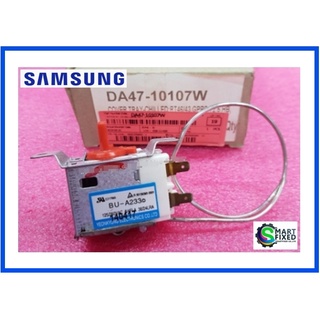 เทอร์โมสตัทตู้เย็นซัมซุง/(THERMOSTAT/Samsung/DA47-10107W/อะไหล่แท้จากโรงงาน