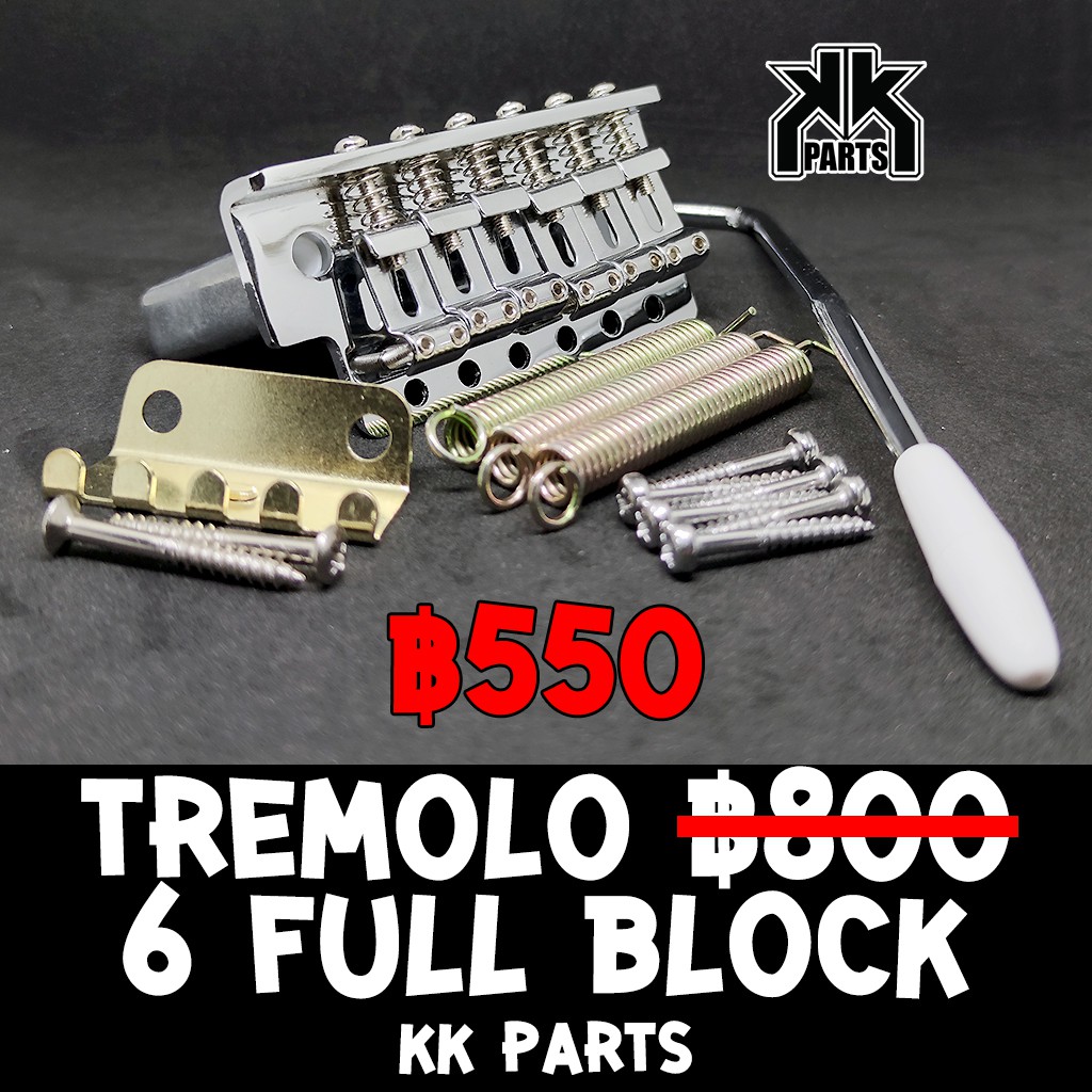 Tremolo 6P Full Block Set for Guitar ชุดหย่องกีตาร์บล็อกเต็ม หกเสา สำหรับกีตาร์ 52.5mm  by KK Parts