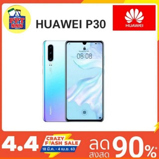 Huawei P30 (8+128GB) ประกันศูนย์!