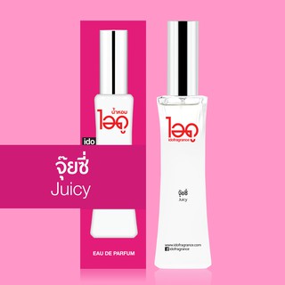 ไอดู น้ำหอม กลิ่นจุ๊ยซี่ Juicy Eau De Parfum 30 ml