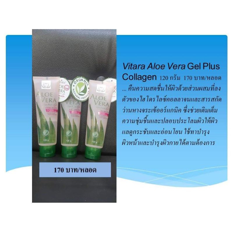 Vitaral Alovera Gel+ collagen