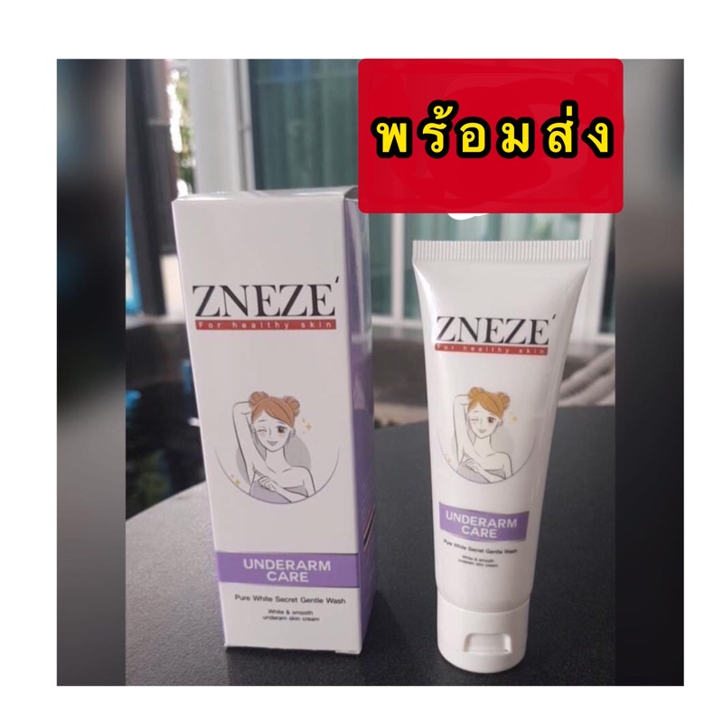 ZNEZE   ครีมทารักแร้