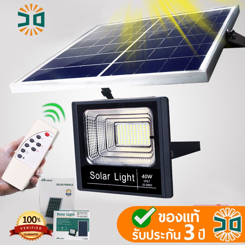 JDโคมไฟโซล่าเซล 40W แสงสีขาว ไฟโซล่าเชลล์ JD-8840 โคมไฟสปอร์ตไลท์ 60 SMD พร้อมรีโมท รับประกัน 3ปี