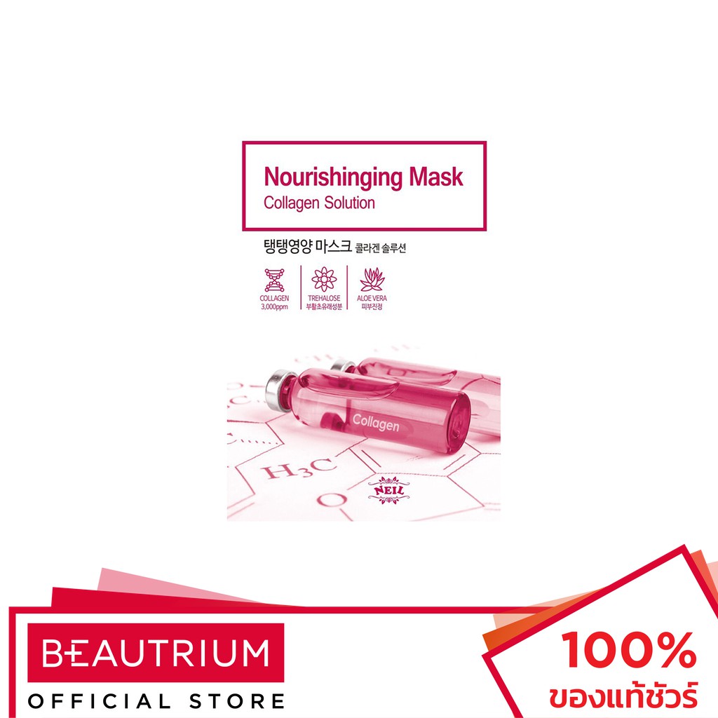 NEIL COSMETICS Nourishing Mask Collagen Solution แผ่นมาส์กหน้า 22g