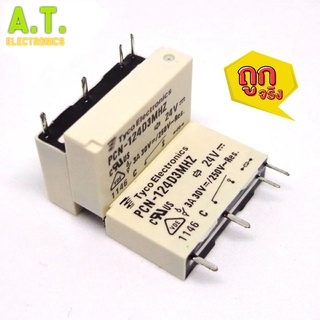 ถูกสุด! TYCO power รีเลย์ PCN-124D3MHZ 24 V PCN-124D3MHZ TE/3A/250VACรีเลย์ 4-PIN 24VDC ส่งทุกวัน