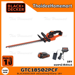 เครื่องตัดแต่งพุ่มไม้ไร้สาย 18V รุ่น GTC18502PCF (แบตฯ 2.0Ahx1) รับประกันศูนย์ 1 ปี