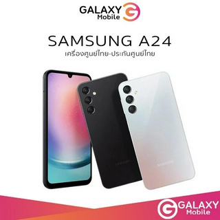 Samsung Galaxy A24 (6/128) จอแสดงผล Super AMOLED ขนาด 6.5 นิ้ว ประกันศูนย์