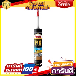 กาวพลังตะปูสูตรน้ำ PATTEX PL50 400 มล. สีขาว กาวตะปู LIQUID NAIL GLUE PATTEX PL50 400ML WHITE