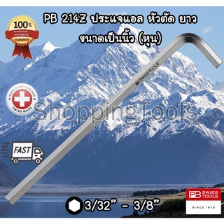 PB Swiss Tools ประแจแอลหกเหลี่ยม (นิ้ว) แบบยาว รุ่น PB 214Z หกเหลี่ยม หัวตัด เบอร์ 3/32"-3/8" ของแท้ 100%