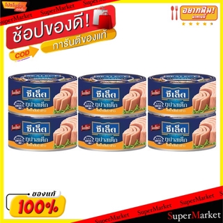 🍟สุดฮิต!! Sealect Steak Tuna ซีเล็ค ทูน่าสเต็กในน้ำมันรำข้าว ขนาด 80กรัม ยกแพ็ค 4กระป๋อง อาหารกระป๋อง อาหาร อาหารและเครื