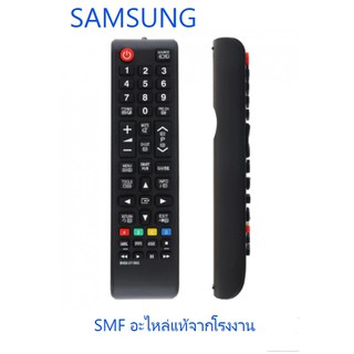 รีโมททีวีซัมซุง/Remot/SAMSUNG/BN59-01199G/อะไหล่แท้จากโรงงาน