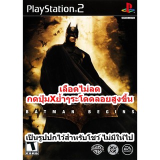 เลือดไม่ลด Batman Begins PS2