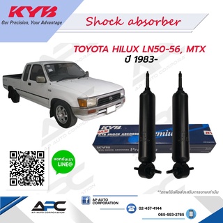 KYB(คายาบ้า) โช้คอัพน้ำมัน Premium รถ Toyota HILUX MIGHTY X ไมตี้ เอ็กซ์ Kayaba