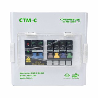 CT ตู้คอนซูเมอร์ยูนิต CTM-C4 4 ช่อง 2P50A