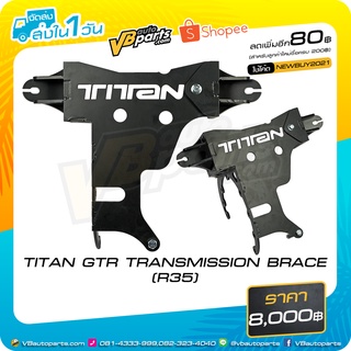 TITAN GTR TRANSMISSION BRACE (R35)