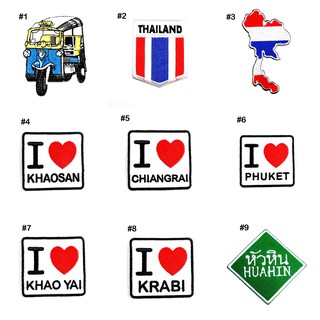 ตัวรีดติดเสื้อ ท่องเที่ยว ไทย สถานที่ท่องเที่ยว Thailand Travel Patch wop งานปัก ตัวรีด กระเป๋า เดินทาง อาร์ม แนวๆ เท่ๆ