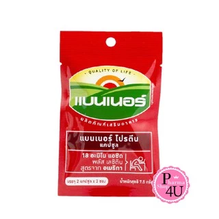 Banner Soy Protein +Lecithin แบนเนอร์ โปรตีน สีแดง 30 เม็ด #1320