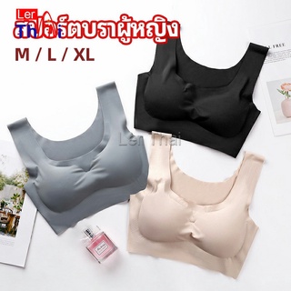 LerThai บราสปอร์ตผู้หญิง ชุดชั้นในไร้รอยต่อ บราไร้โครง เข้ารูป womens sports bra