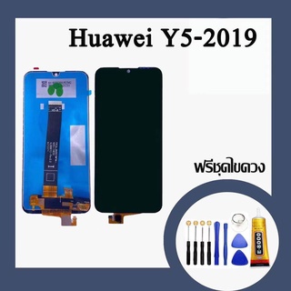 หน้าจอ HUAWEI Y5 2019, จอชุดพร้อมทัชสกรีน huawei Y5 2019,อะไหล่หน้าจอHUAWE Y5 2019