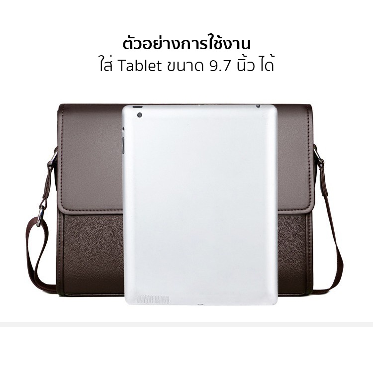 กระเป๋าสะพายข้าง กระเป๋าผู้ชาย กระเป๋าทำงานผู้ชาย POLO SAEN ของแท้ 100% (ไซต์ใหญ่) ใส่หนังสือ ใส่ Tablet ได้