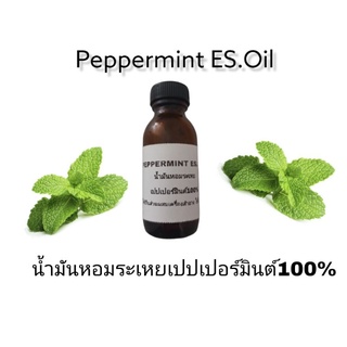 น้ำมันหอมระเหยเปปเปอร์มินต์100% peppermint oil 100% เก็บเงินปลายทาง สินค้าของแท้100%