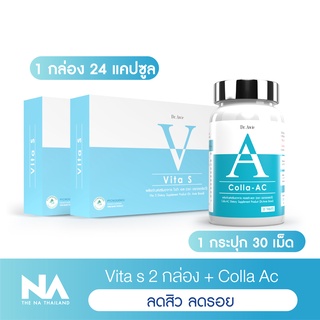 The Na Dr.Awie เซตลดสิว ลดรอย Colla Ac 1 กระปุก 30 แคปซูล + Vita S 2 กล่อง 48 แคปซูล