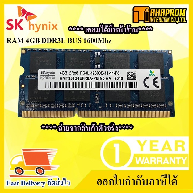 RAM Notebook แรม SKhynix 4GB DDR3L Bus1600สินค้าใหม่.