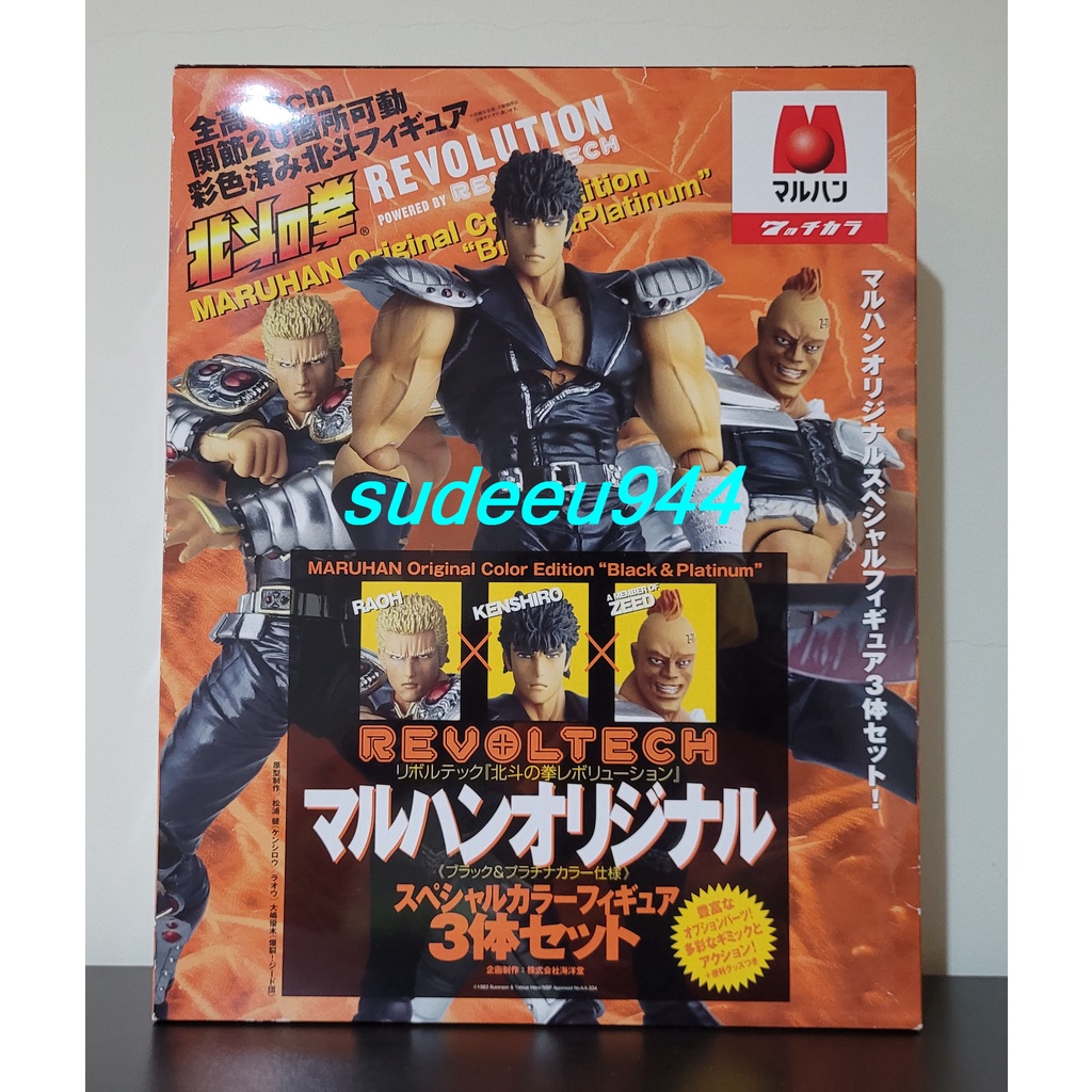 Kaiyodo Revoltech Kenshiro Box Set Maruhan Original Color Edition "Black & Platinum" (Fist of The No