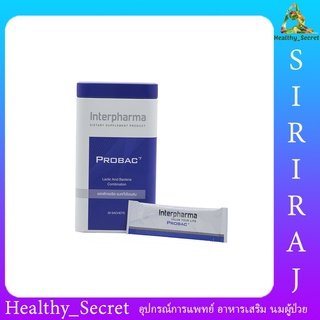 PROBAC 7 แลคติกแอซิด แบคทีเรียผสม 30ซอง interpharma probac7 โปรแบค probiotic โปรไบโอติก