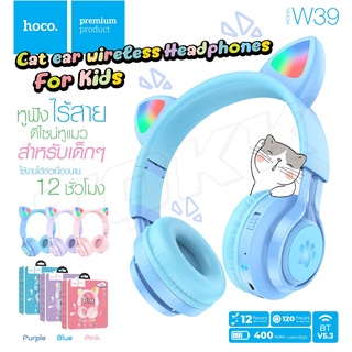 Hoco W39 – หูฟังไร้สาย Cat Ear เหมาะสำหรับเด็ก