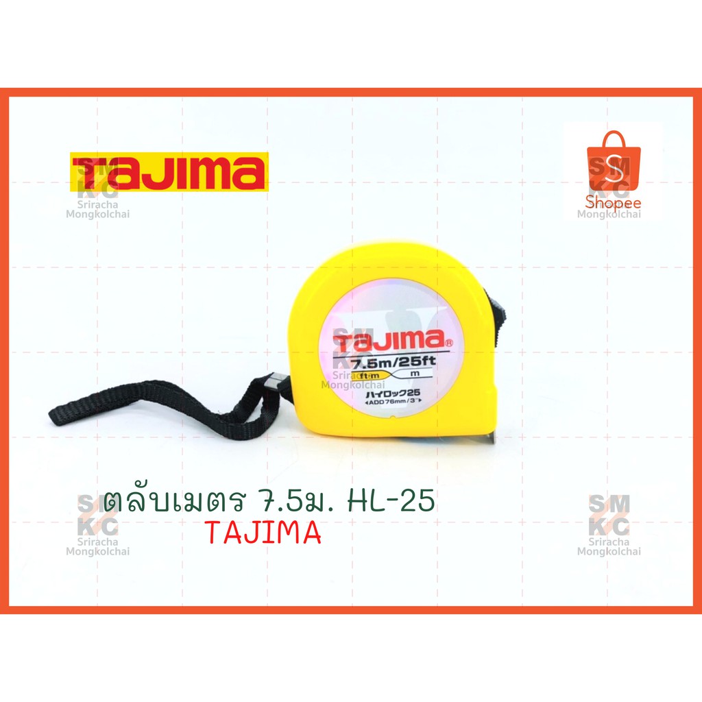 TAJIMA ตลับเมตร 7.5ม. HL-25 TAJIMA ทาจิม่า เครื่องมือวัดทาจิม่า ตลับเมตร ตลับเมตรทาจิม่า