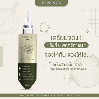 พร้อมส่ง  แต้มสิวสเต็มเซลล์ แต้มสิวเวเนสซ่า แต้มสิว ลดสิว venesza แต้มสิวผึ้ง