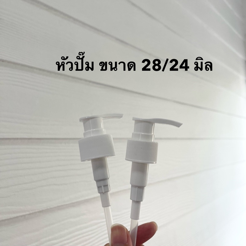 หัวปั๊มขนาด 28/24 มิล สีขาว สามารถล๊อคได้ ราคาเฉพาะหัวปั๊มค่ะ