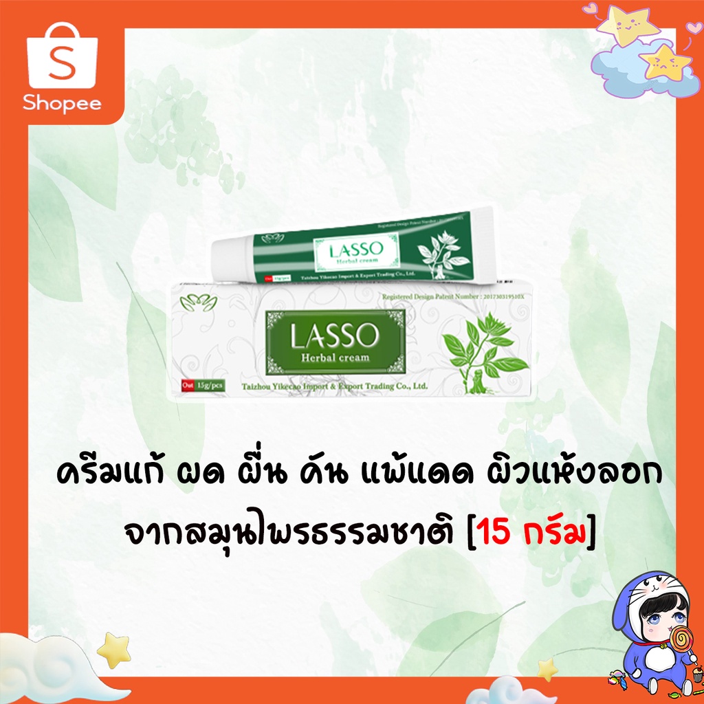 แฟงโก้-บี ครีม 15กรัม Fango-B cream เชื้อรา กลาก เกลื้อน น้ำกัดเท้า ...